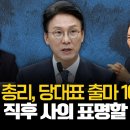 [단독] 김민석 총리, 8월 전당대회 출마 100%...지선 직후 총리 사퇴 시나리오 이미지