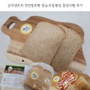 참농부 | 인천 동구 맛집 참농부들빵집 글루텐프리 통밀식빵