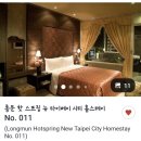 서울온천 버스정류장(11435) | 대만 5박6일 여행기 DAY2 | 힐링코스추천 | 우라이 온천여행 | 1박으로 우라이 뿌시기 (feat.멧돼지소세지)