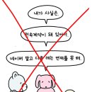 웹툰＜어른스러운철구＞ 작가님 계약내용 정정 및 사과 (+댓글추가) 이미지