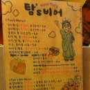 탐스비어 이미지