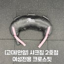 샤크짐2호점 이미지