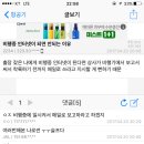 아시아나 기내 와이파이 비용. txt 이미지