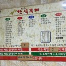 엄마손 한식부페 이미지