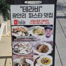 브런치앤디너테라비 이미지