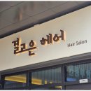정직한 간판 이미지