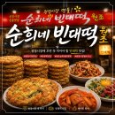 종로족발빈대떡 | 광장시장 원조순희네빈대떡, 평일 낮에도 웨이팅? 직접 다녀온 솔직 후기