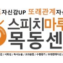 자신감 향상 키즈 스피치 이미지