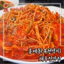 해우정맛집 이미지