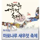 보령시 오천농협 김장용 새우젓 마포나루에서 판매합니다. 이미지