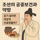 보건약방 티스토리