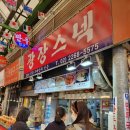 광장스낵
