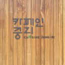 중리 공영주차장 이미지