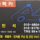 양산 혜광 오토 이미지