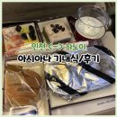 인천 하노이 아시아나항공 기내식 OZ734 OZ729 좌석