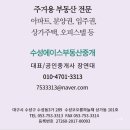 에이스컨설팅부동산중개 이미지