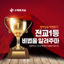 청원여자고등학교 | [성적상승 학생후기]✨ 전교 1등 비법?! 청원여고3 학생의 성적 상승 비결 대공개! ✨25년 1학기 중간고사...