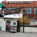 송정역3번출구