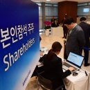 주주총회 이미지