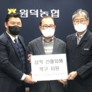 삼척농수산