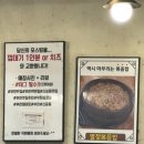 [부천역 맛집] 육가공장 2호점 후기 -생방송투데이, 구워주는 곳