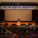 양양읍민 한마당 큰잔치 세계뉴스통신