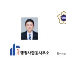 서울국제행정사사무소 이미지