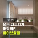 바이브호텔 김해장유점 이미지