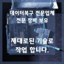 외장나스데이터복구 이미지