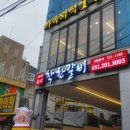 착한 갈비야 이미지