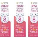 진주메디칼 이미지