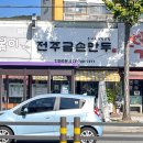 금손만두 이미지
