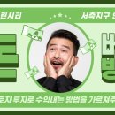 토플러스공인중개사사무소 이미지