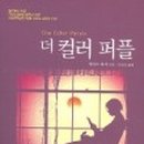 퍼플피