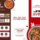흥부찜닭 - 고양시 덕양구 혜음로 29-9 | 흥부찜닭