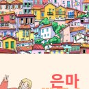 은마쌀국수