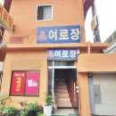 금천여인숙 네이버블로그