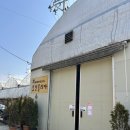 견애가 | 파주 조인폴리아, 견애가 방문후기