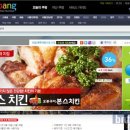 본스치킨 이미지