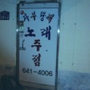 상상노래주점 이미지