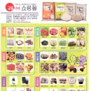 새미영농조합법인 이미지