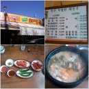 아주특별한해장국 이미지