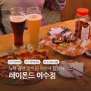 이수 맛집 피맥 레이몬드 이수점 조각피자 수제맥주 저녁 후기