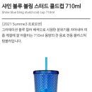 블루블링 이미지