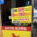한국별관 | 광주 수완지구맛집 가성비 좋은 오리한국별관 수완점