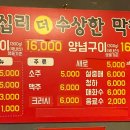 수상한막창도선 이미지