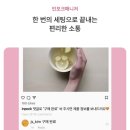 인포크 | 인스타 프로필 하나로 블로그와 추천템 연결하기｜인포크 사용 후기