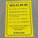 키즈월드 유치원 | 춘천키즈카페 월드킹후기