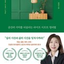 살림이 편해지는 정리정돈 네이버블로그