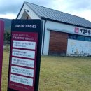 해안야생화체험장 이미지